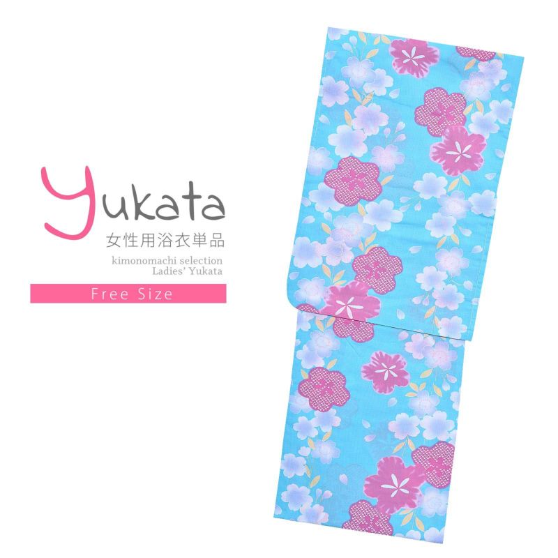 浴衣 レディース 単品 「夏ごころ浴衣　水色　ピンクの桜」 フリーサイズ yukata