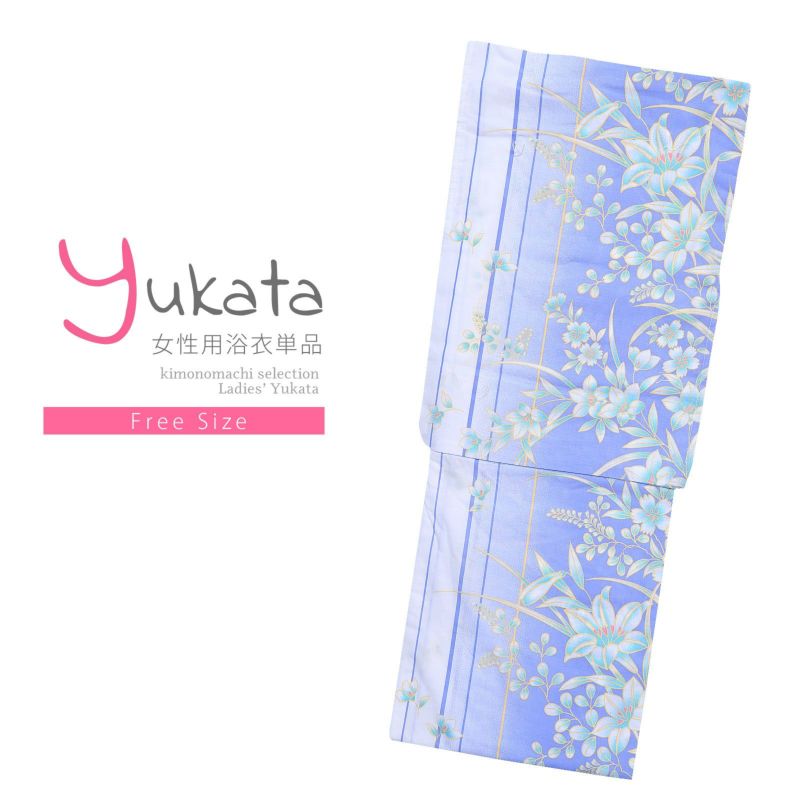 浴衣 レディース 単品 「夏ごころ浴衣　紫ぼかし　撫子」 フリーサイズ yukata 【メール便不可】ss2206ykl50