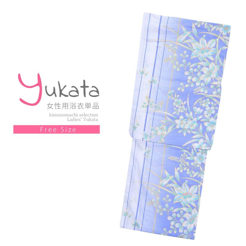 浴衣 レディース 単品 「夏ごころ浴衣　紫ぼかし　撫子」 フリーサイズ yukata