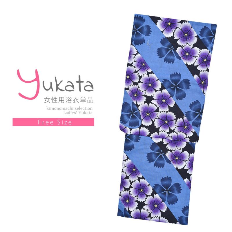浴衣 レディース 単品 「夏ごころ浴衣　黒地　青紫撫子」 フリーサイズ yukata