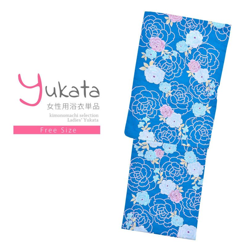 浴衣 レディース 単品 「夏ごころ浴衣　青　紫と水色の牡丹」 フリーサイズ yukata