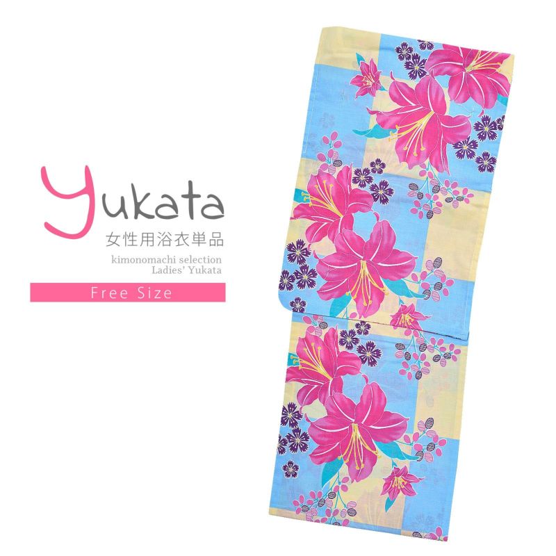 浴衣 レディース 単品 「Ma-ni　水色×クリーム市松　ピンクのユリ」 フリーサイズ yukata