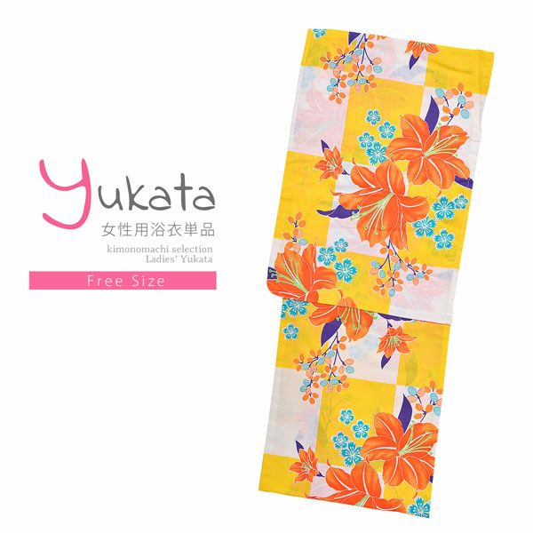浴衣 レディース 単品 「Ma-ni　黄色市松　オレンジのユリ」 フリーサイズ yukata