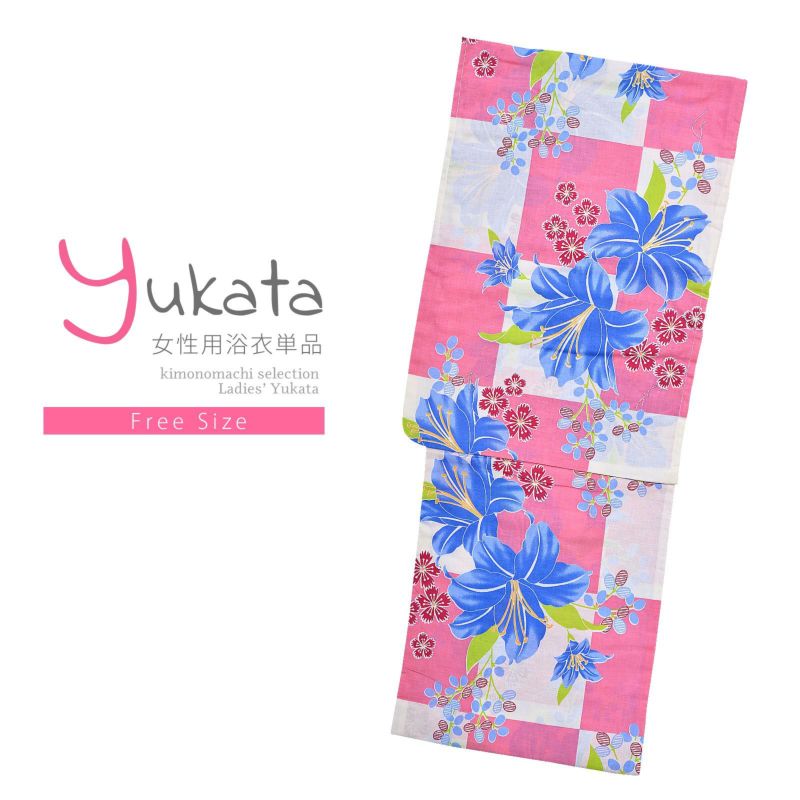 浴衣 レディース 単品 「Ma-ni　ピンク市松　青のユリ」 フリーサイズ yukata