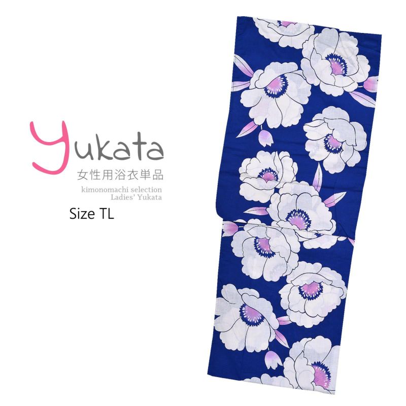 浴衣 レディース 単品 「群青色　白い花」 TL トールサイズ yukata 【メール便不可】