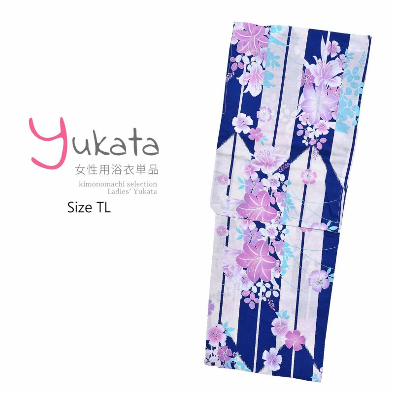 浴衣 レディース 単品 「青×白矢絣　百合」 TL トールサイズ yukata
