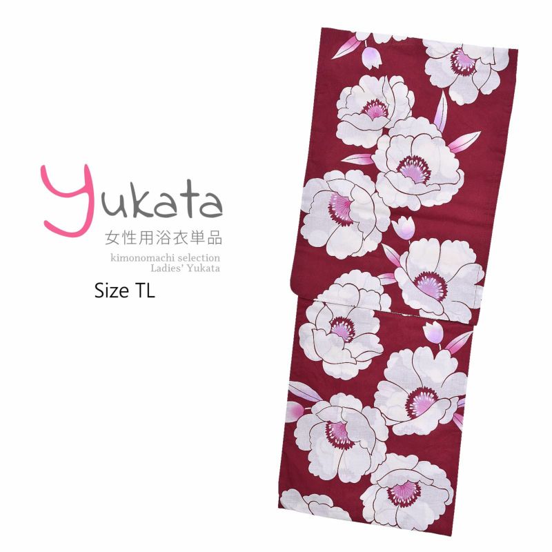 浴衣 レディース 単品 「エンジ　白い花」 TL トールサイズ yukata 【メール便不可】ss2206ykl10