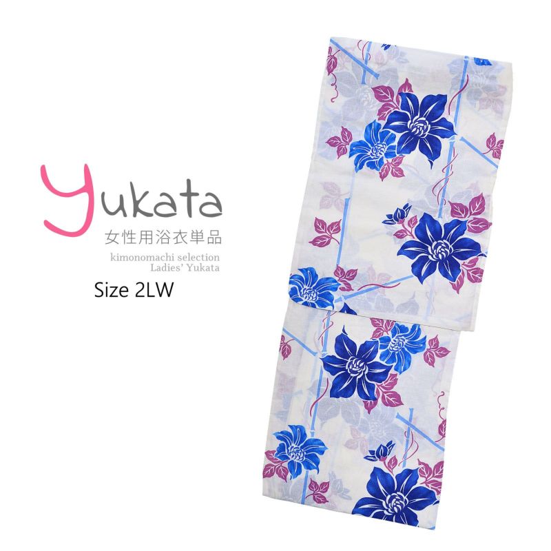 浴衣 レディース 単品 「CANON　白地　青の花」 2LW 大きいサイズ yukata