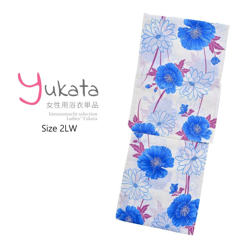 浴衣 レディース 単品 「CANON　白地　青牡丹」 2LW 大きいサイズ yukata