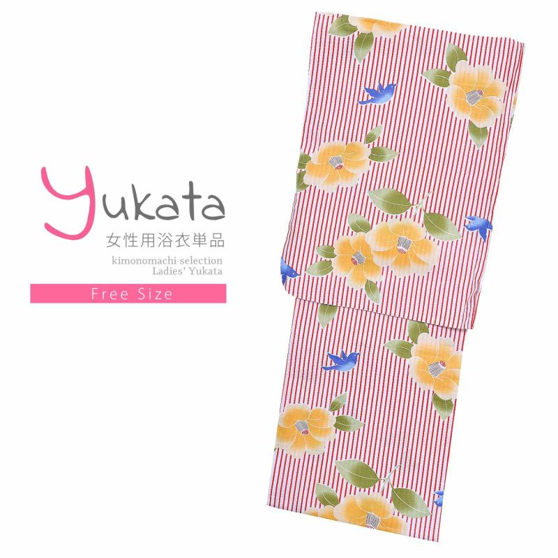 浴衣 レディース 単品 「レトロモダン浴衣　赤ストライプ　椿と鳥」 フリーサイズ yukata
