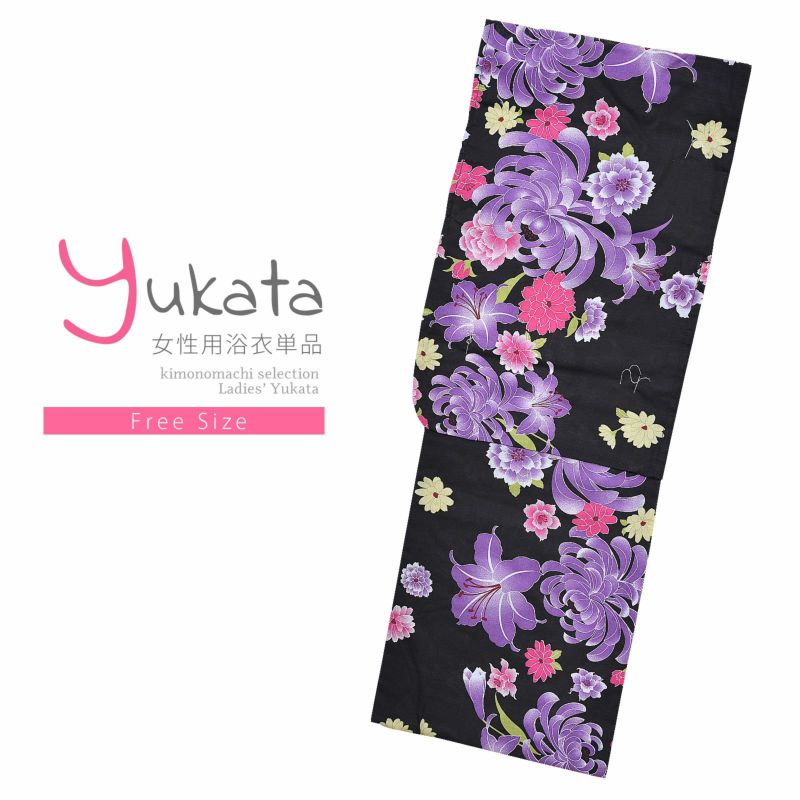 浴衣 レディース 単品 「ANEN浴衣　黒地　糸菊」 フリーサイズ yukata
