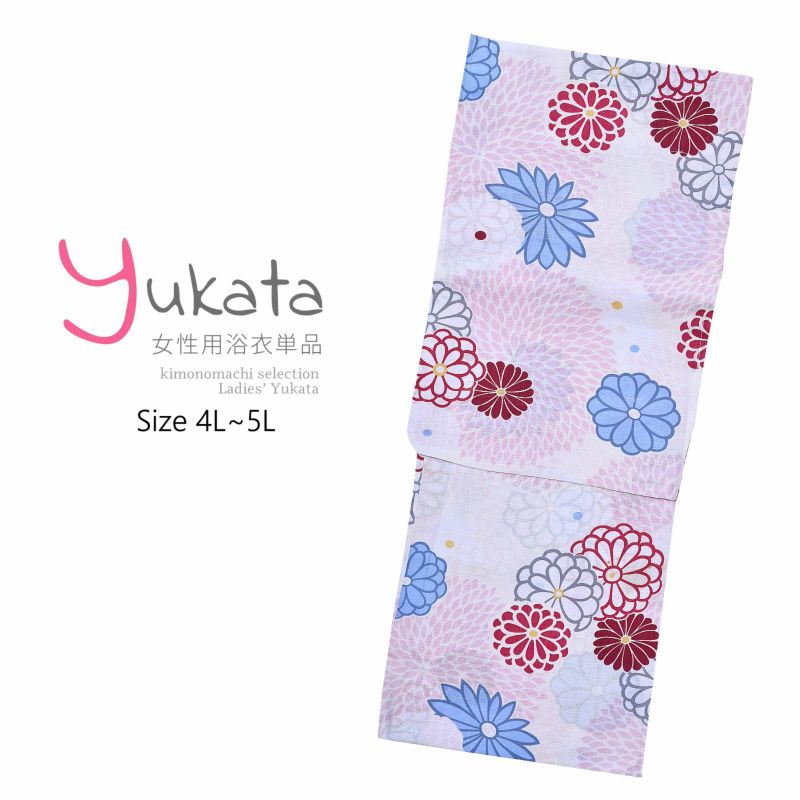 浴衣 レディース 単品 「わたしサイズ　丸花」 4L~5L 大きいサイズ yukata