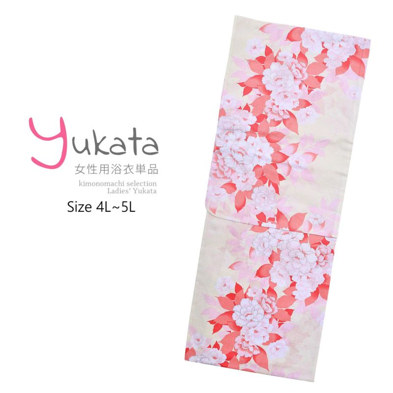 浴衣 レディース 単品 「わたしサイズ　薄黄色　花」 4L~5L 大きいサイズ yukata 【メール便不可】ss2203ykl30