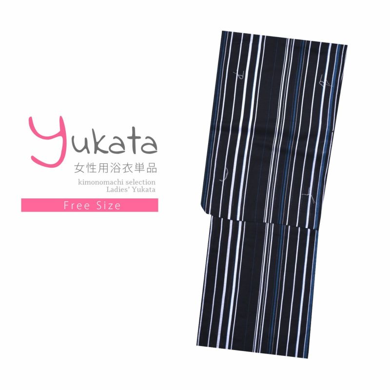 浴衣 レディース 単品 「モノトーン浴衣　白青縦」 フリーサイズ yukata