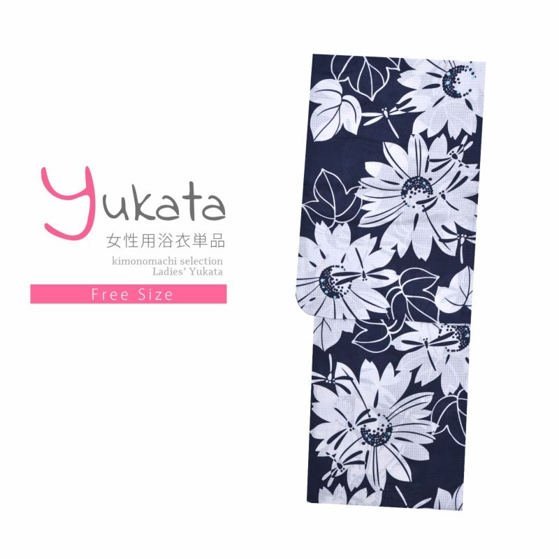 浴衣 レディース 単品 「紺　トンボと花」 フリーサイズ yukata