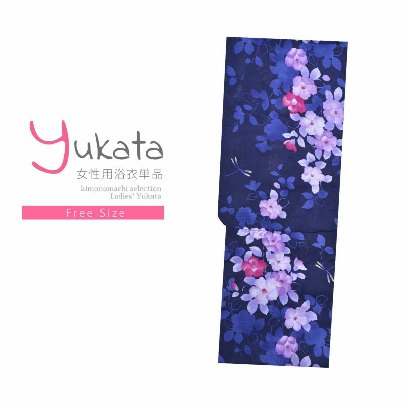 浴衣 レディース 単品 「青　トンボと花」 フリーサイズ yukata
