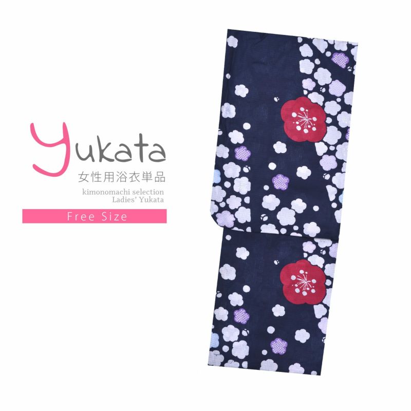浴衣 レディース 単品 「紺　赤い花」 フリーサイズ yukata
