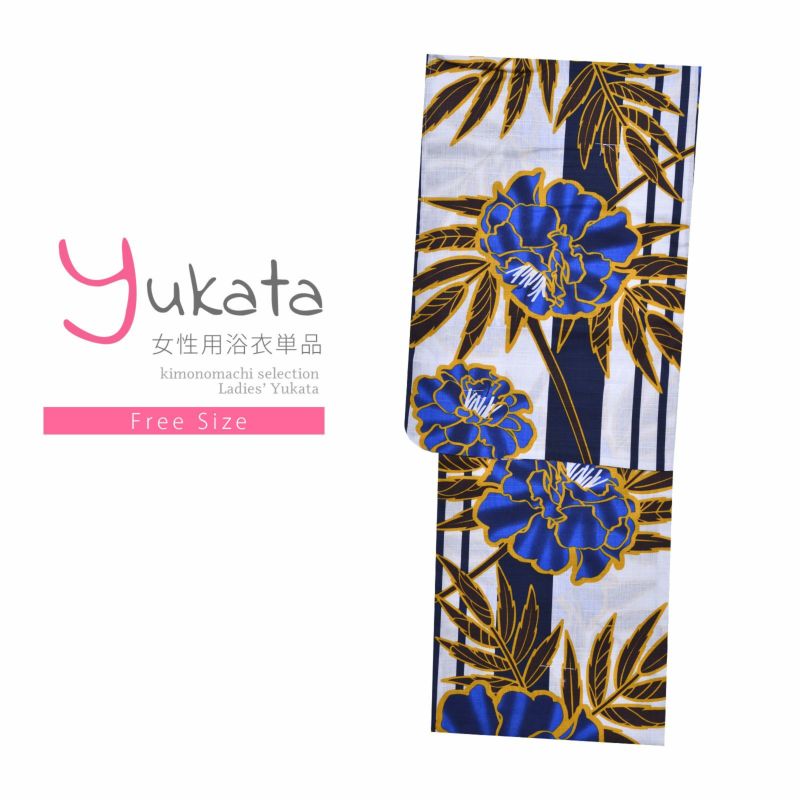 浴衣 レディース 単品 「プレタ浴衣　青の花」 フリーサイズ yukata