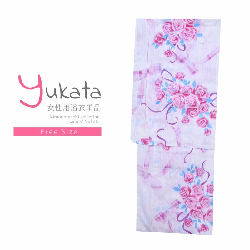 浴衣 レディース 単品 「プレタ浴衣　ピンクのバラブーケ」 フリーサイズ yukata