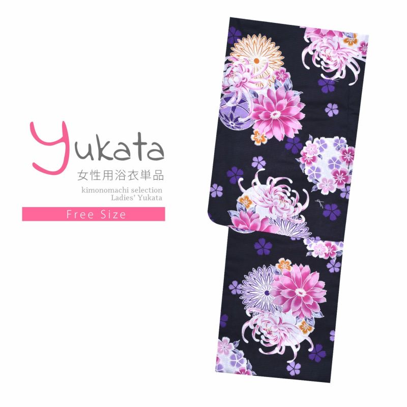 浴衣 レディース 単品 「プレタ浴衣　黒地　菊と手毬」 フリーサイズ yukata 【メール便不可】ss2206ykl30