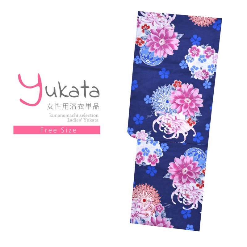 浴衣 レディース 単品 「プレタ浴衣　紺　菊と手毬」 フリーサイズ yukata
