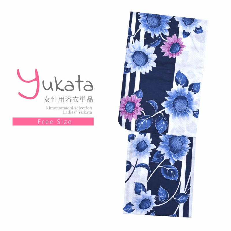 浴衣 レディース 単品 「プレタ浴衣　青色ひまわり」 フリーサイズ yukata