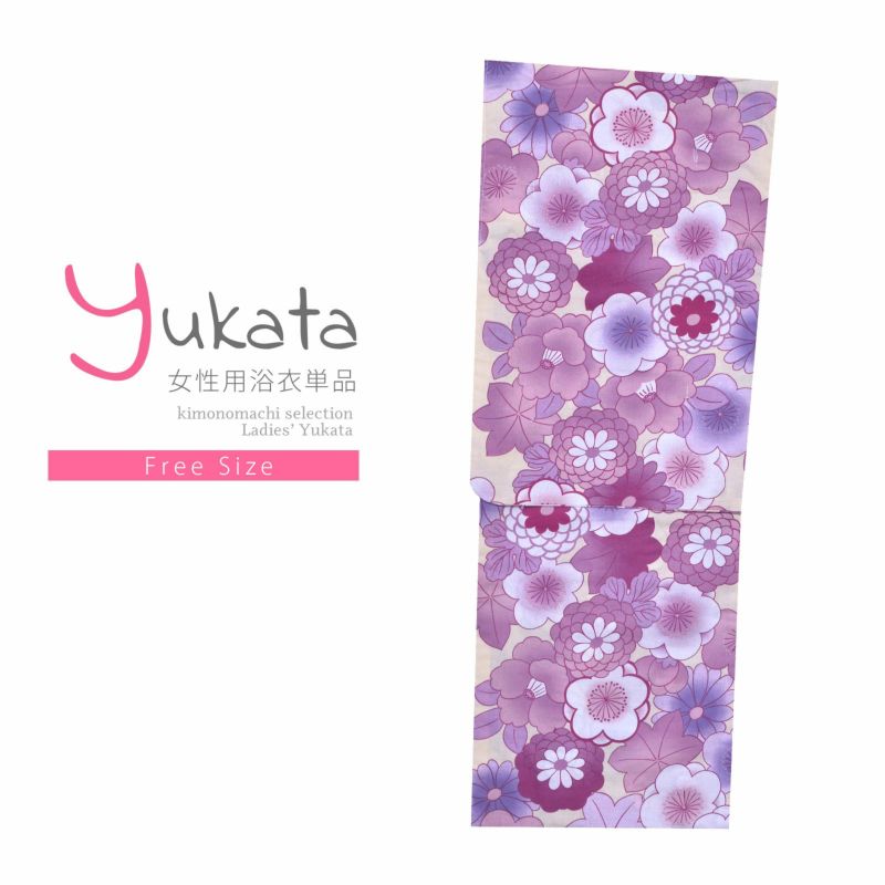 浴衣 レディース 単品 「クリーム　桜と菊」 フリーサイズ yukata 【メール便不可】ss2206ykl50