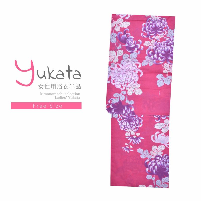 浴衣 レディース 単品 「ピンク　糸菊」 フリーサイズ yukata