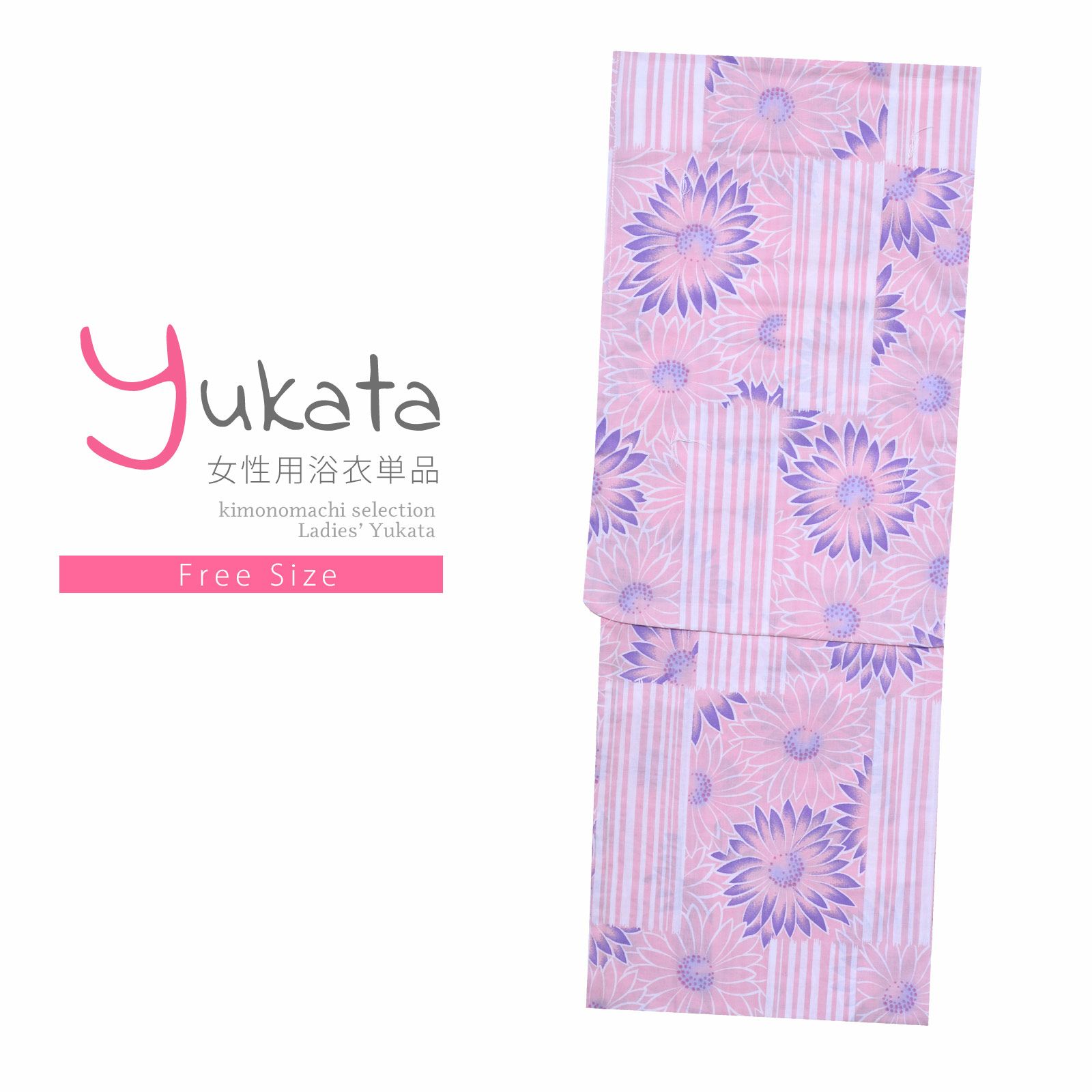 浴衣 レディース 単品 「夏ごころ浴衣　ピンク　ストライプ」 フリーサイズ yukata