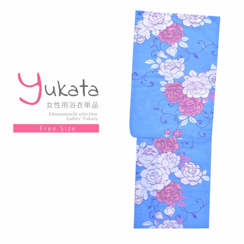 浴衣 レディース 単品 「夏ごころ浴衣　水色　白、ピンクの蔓薔薇」 フリーサイズ yukata