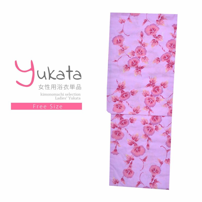 浴衣 レディース 単品 「夏ごころ浴衣　ピンク　赤色朝顔」 フリーサイズ yukata