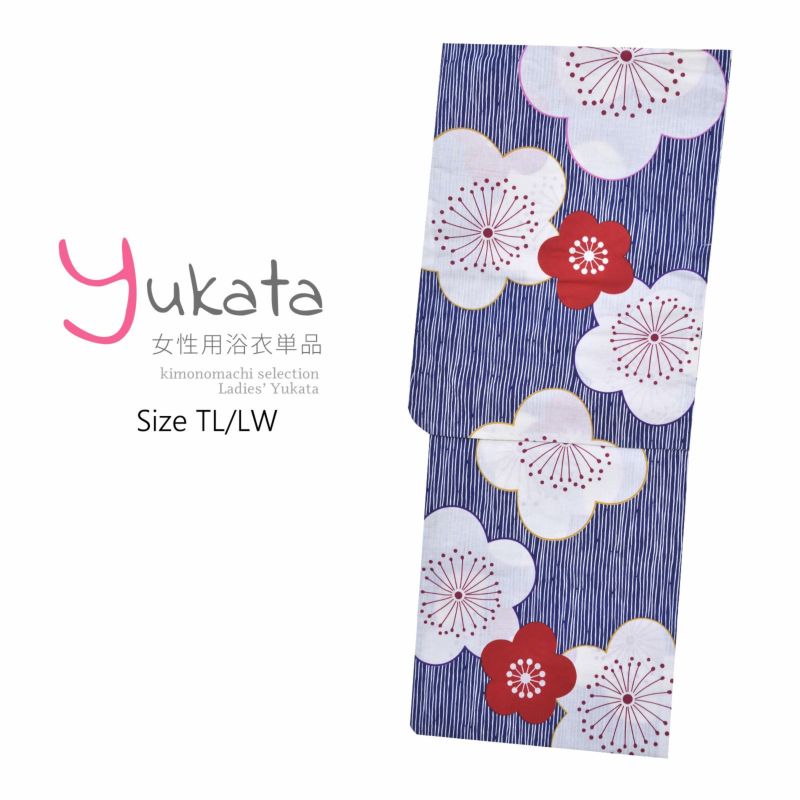 浴衣 レディース 単品 「青白の縦縞に梅」 TL LW トールサイズ yukata