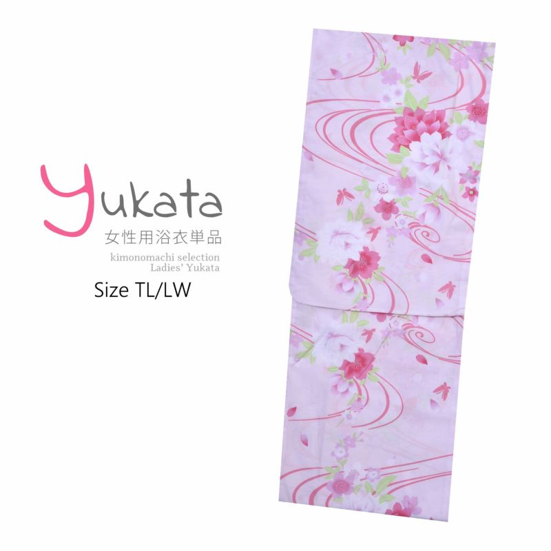 浴衣 レディース 単品 「薄ピンク　桜に蝶々」 TL LW トールサイズ yukata