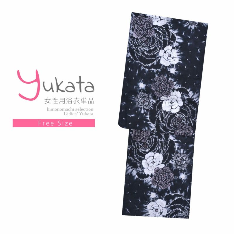 浴衣 レディース 単品 「変織浴衣　黒地　薔薇」 フリーサイズ yukata