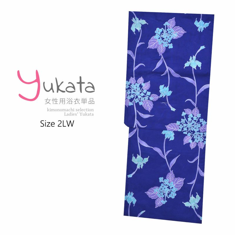 浴衣 レディース 単品 「CANOA　紺　水色の花」 2LW 大きいサイズ yukata 【メール便不可】