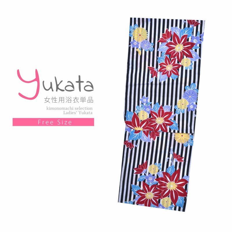 浴衣 レディース 単品 「CANON　白黒ストライプ　赤色の花」 フリーサイズ yukata