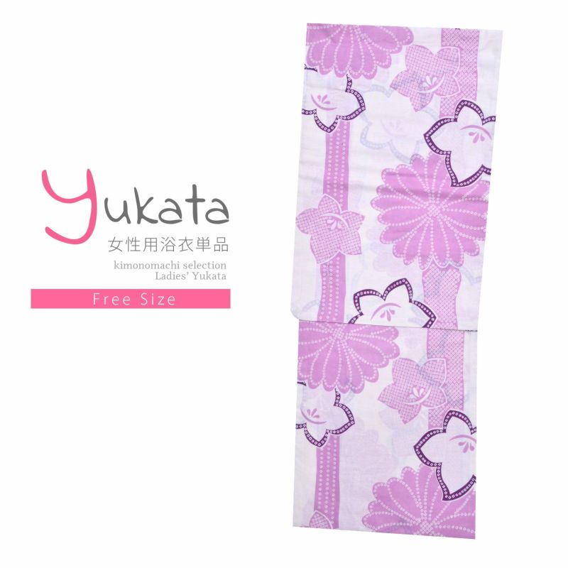 浴衣 レディース 単品 「Ma-ni　白地　ピンクの花」 フリーサイズ yukata
