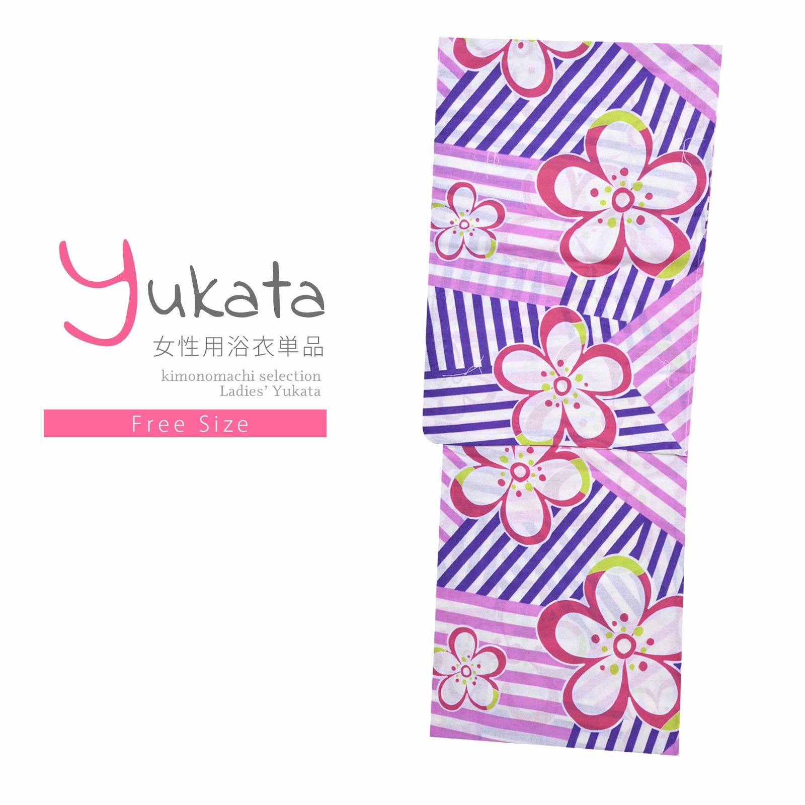 浴衣 レディース 単品 「Ma-ni　ピンク　ストライプに花」 フリーサイズ yukata