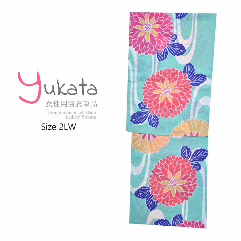 浴衣 レディース 単品 「CANOA　ミント　黄色、オレンジ、ピンクの花」 2LW 大きいサイズ yukata