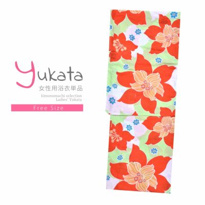 【Prices down】浴衣 レディース 単品 「CANOA　黄緑　オレンジの花」 フリーサイズ yukata 【メール便不可】ss2406ykl20