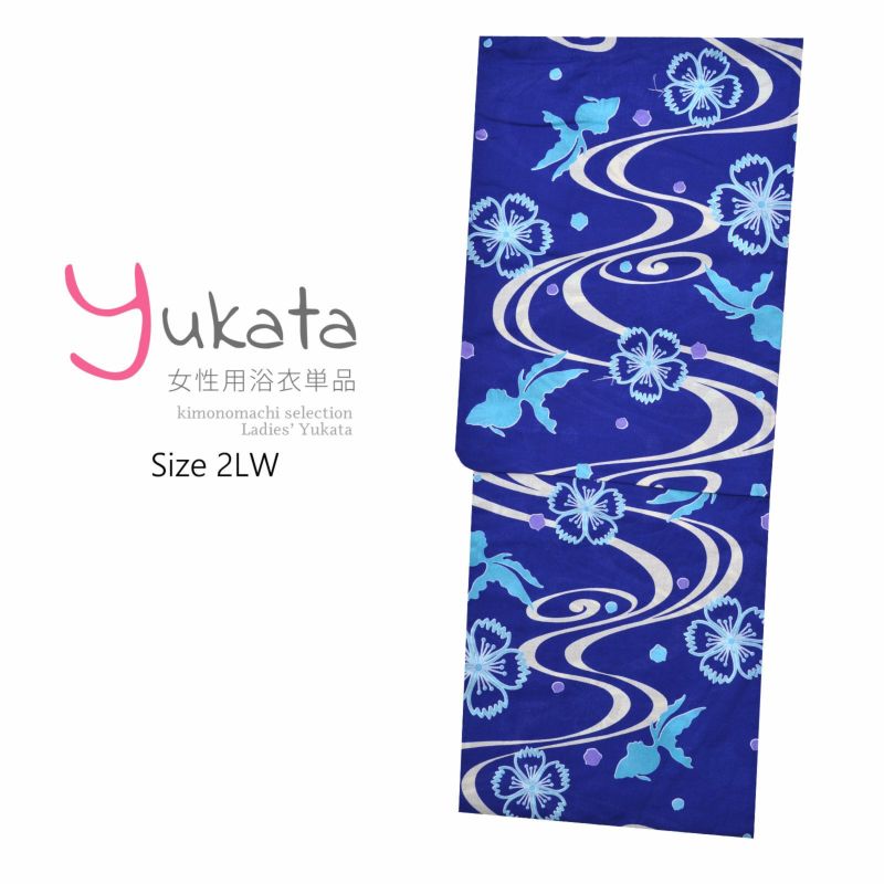 浴衣 レディース 単品 「CANOA　紺　流水と金魚」 2LW 大きいサイズ yukata 【メール便不可】