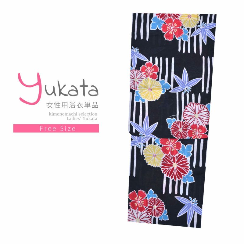 浴衣 レディース 単品 「CANOA　黒地　花」 フリーサイズ yukata