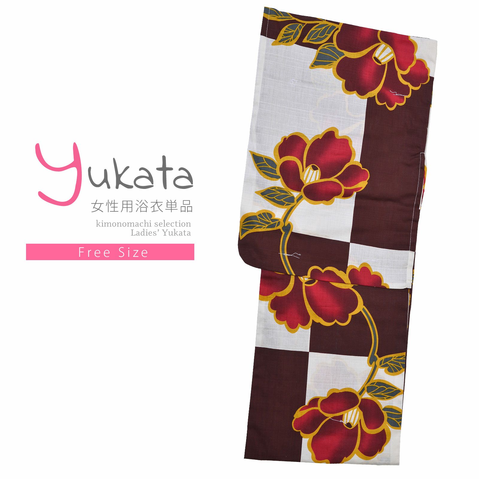 浴衣 レディース 単品 「プレタ浴衣　赤×白　椿」 フリーサイズ yukata
