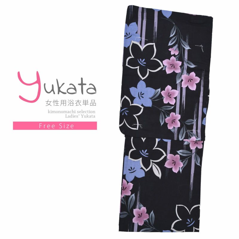 浴衣 レディース 単品 「プレタ浴衣　黒地　ピンク、水色の花」 フリーサイズ yukata 【メール便不可】ss2206ykl50