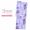 浴衣 レディース 単品 「プレタ浴衣　薄紫　クローバーと薔薇」 フリーサイズ yukata