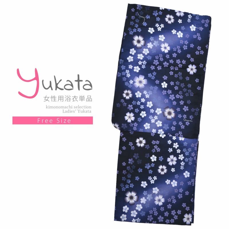 浴衣 レディース 単品 「プレタ浴衣　黒ぼかし　白、紫の桜」 フリーサイズ yukata