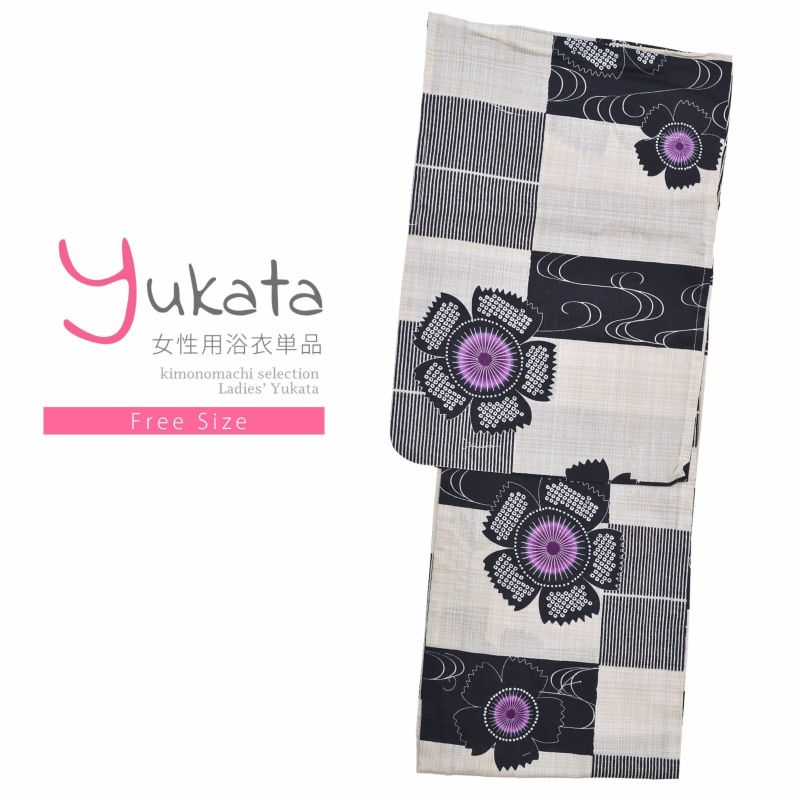 浴衣 レディース 単品 「プレタ浴衣　市松に撫子」 フリーサイズ yukata