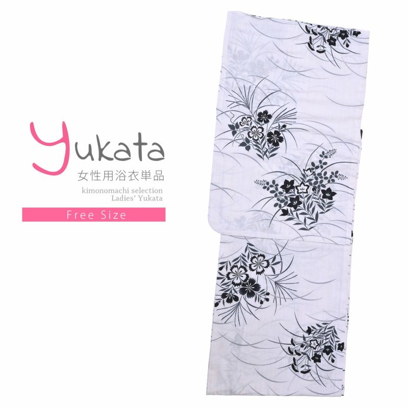 浴衣 レディース 単品 「プレタ浴衣　白　桔梗」 フリーサイズ yukata