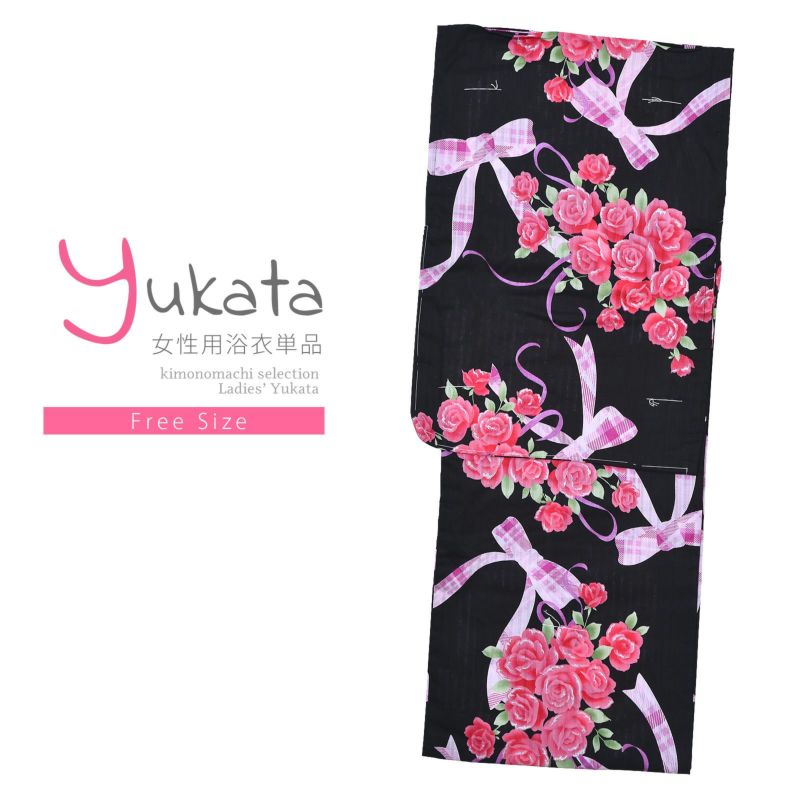 浴衣 レディース 単品 「プレタ浴衣　黒地　ピンクリボンと薔薇ブーケ」 フリーサイズ yukata