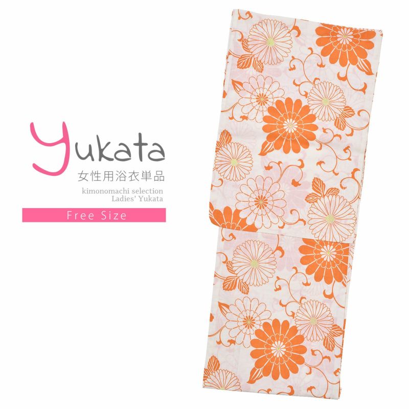 浴衣 レディース 単品 「Ma-ni　クリーム　オレンジの唐草花」 フリーサイズ yukata